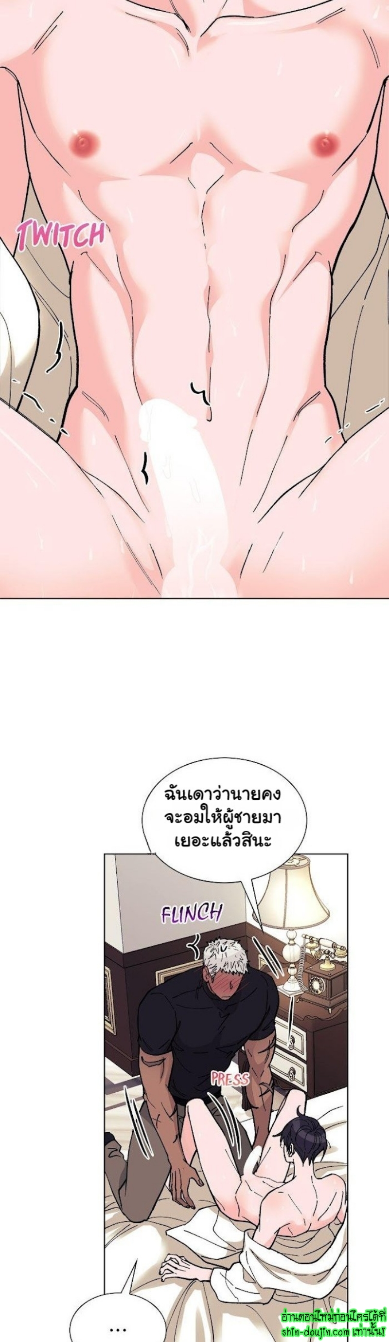 Wet dessert EP 11